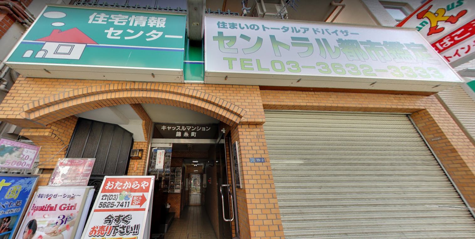 墨田支店