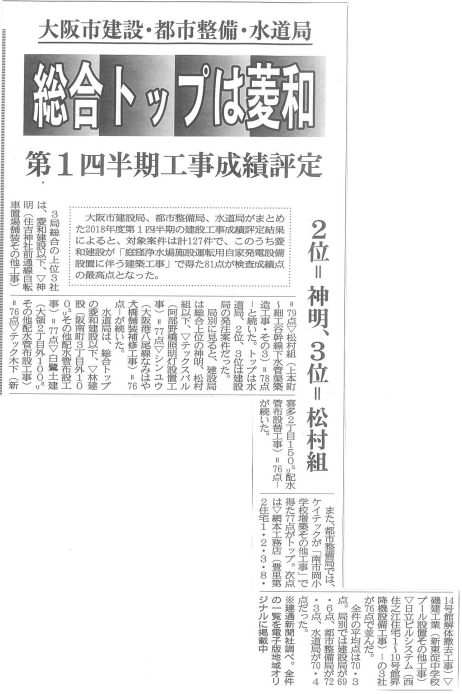 建通新聞