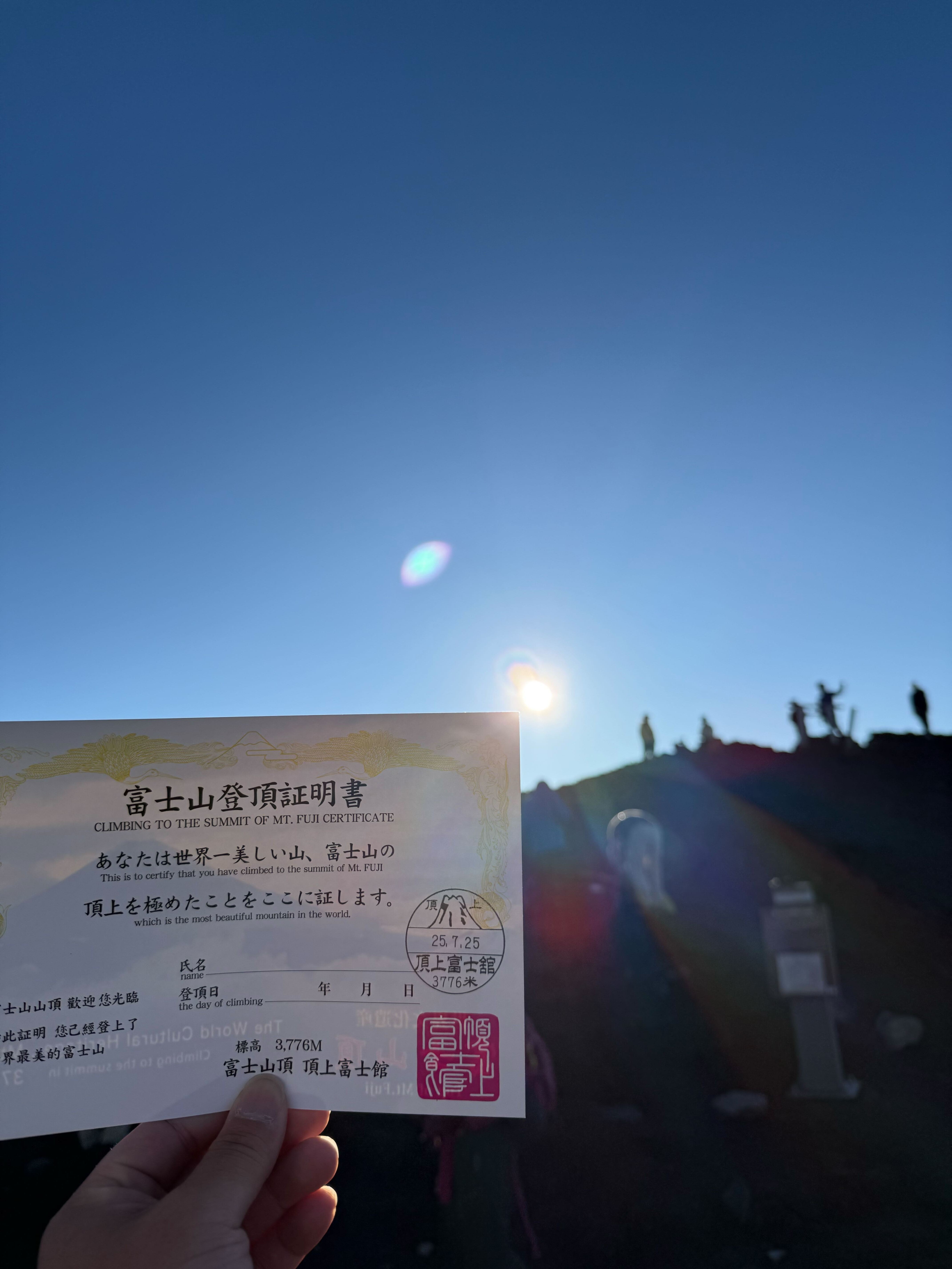 2025富士登山