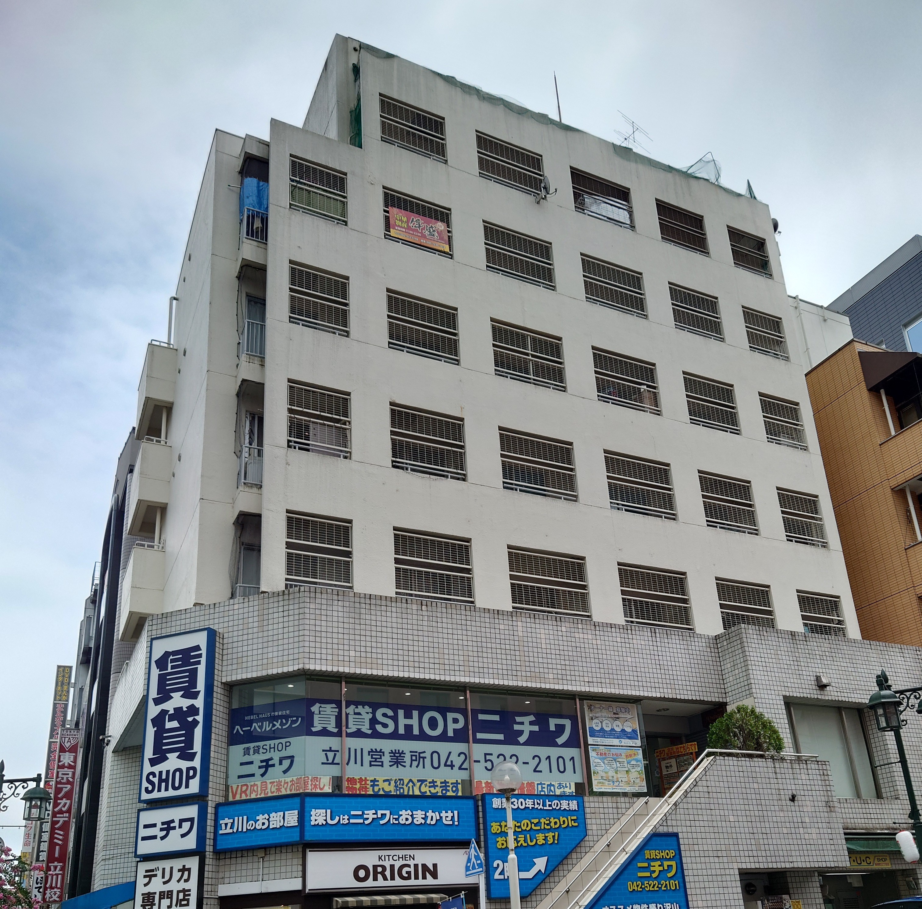 立川営業所